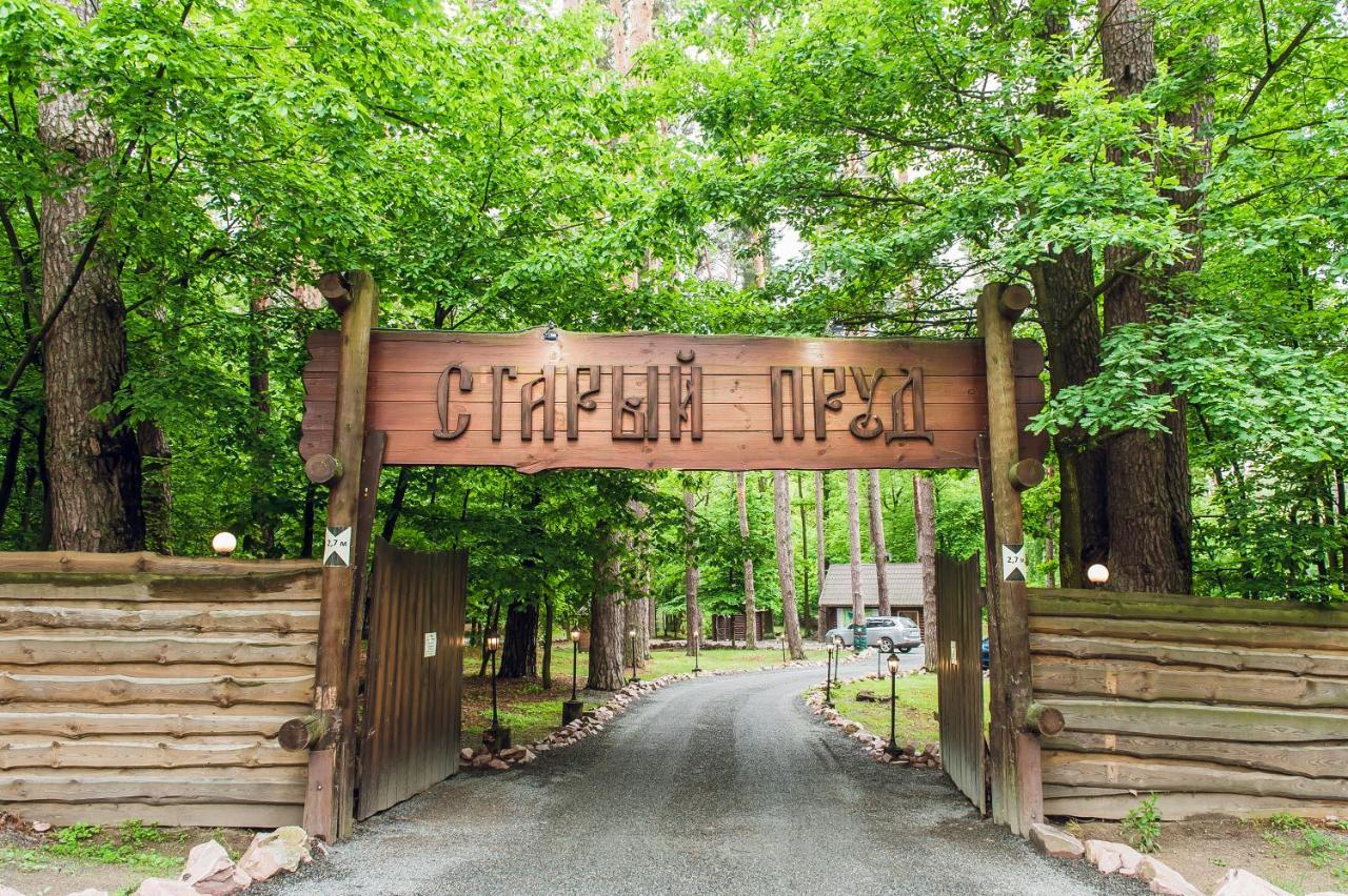 Сибирская хижина Старый Пруд Pylypovychi Экстерьер фото